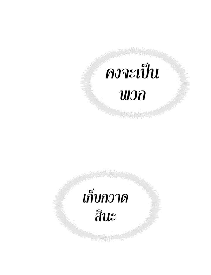 Ranker Who Lives A Second Time ตอนที่ 18 55