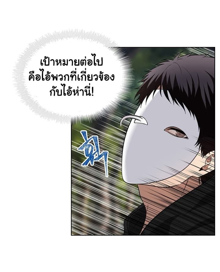 Ranker Who Lives A Second Time ตอนที่ 18 49