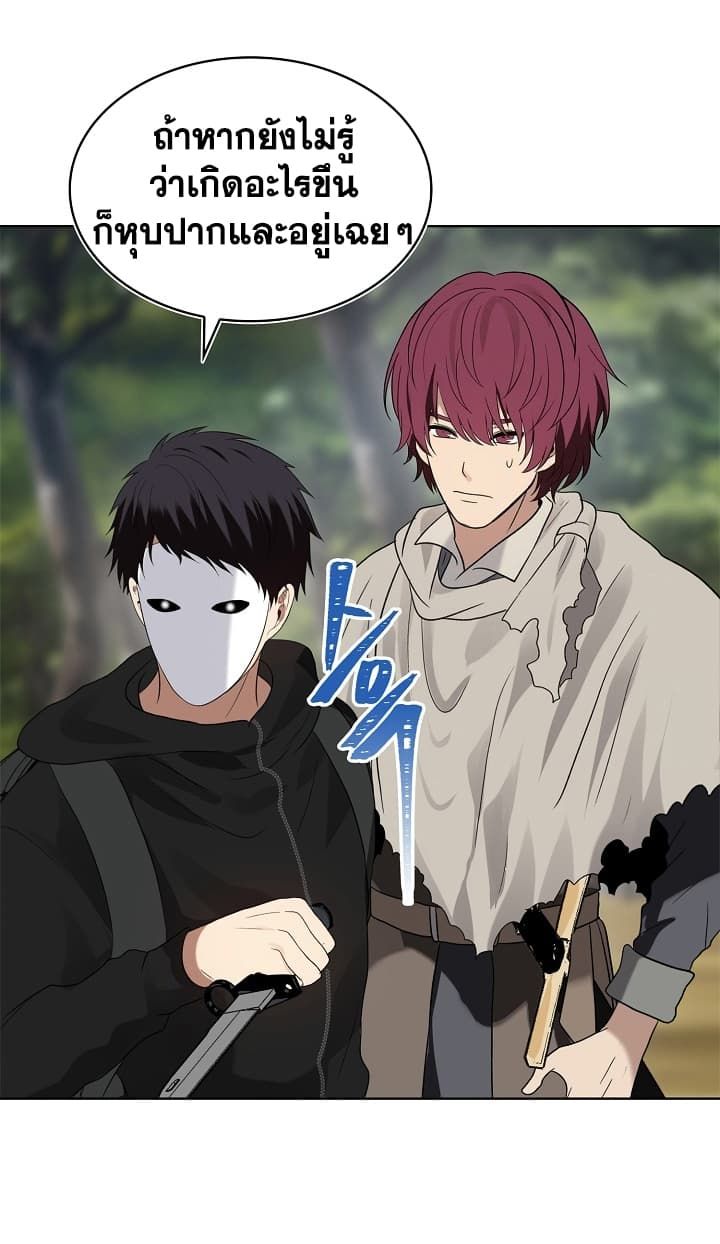 Ranker Who Lives A Second Time ตอนที่ 18 59