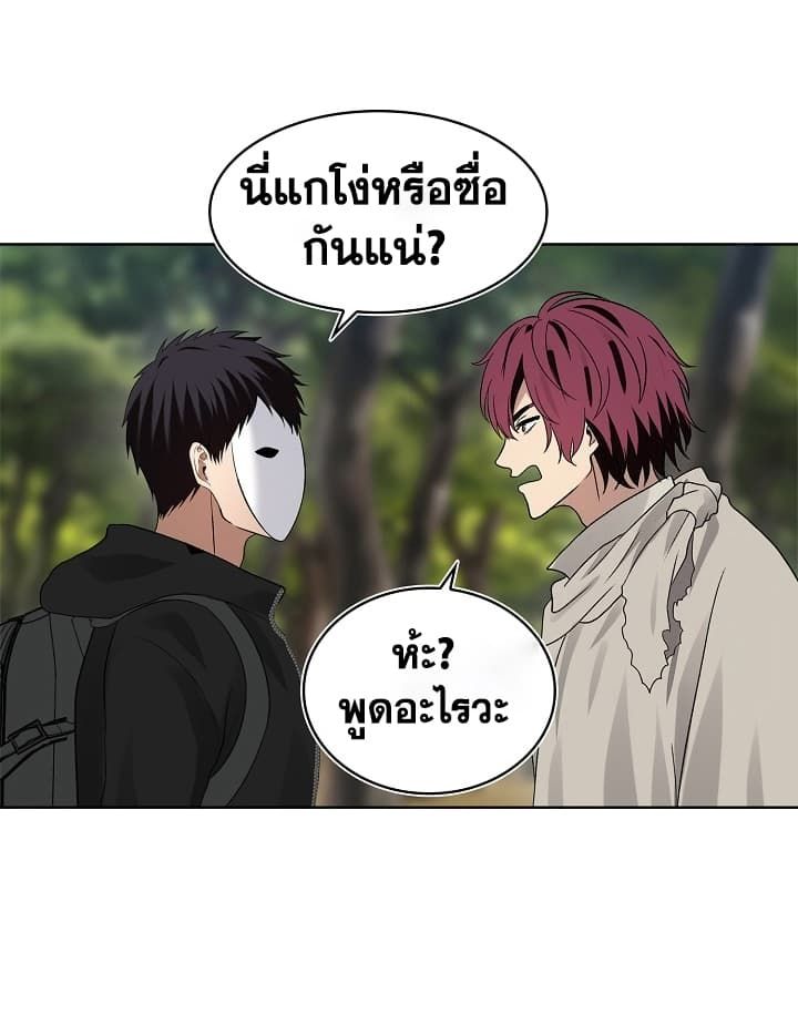 Ranker Who Lives A Second Time ตอนที่ 18 58