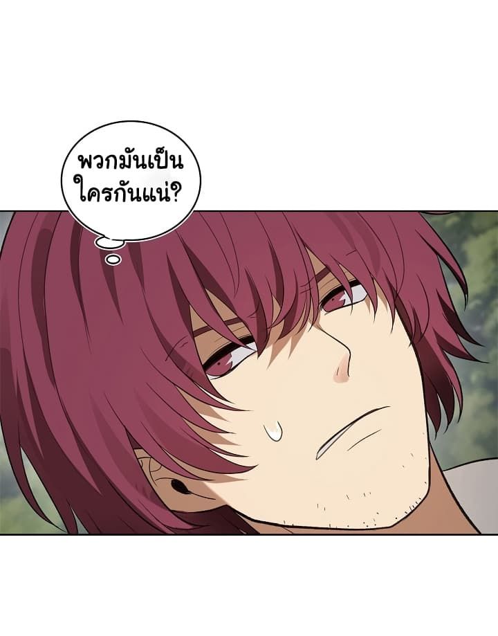 Ranker Who Lives A Second Time ตอนที่ 18 66