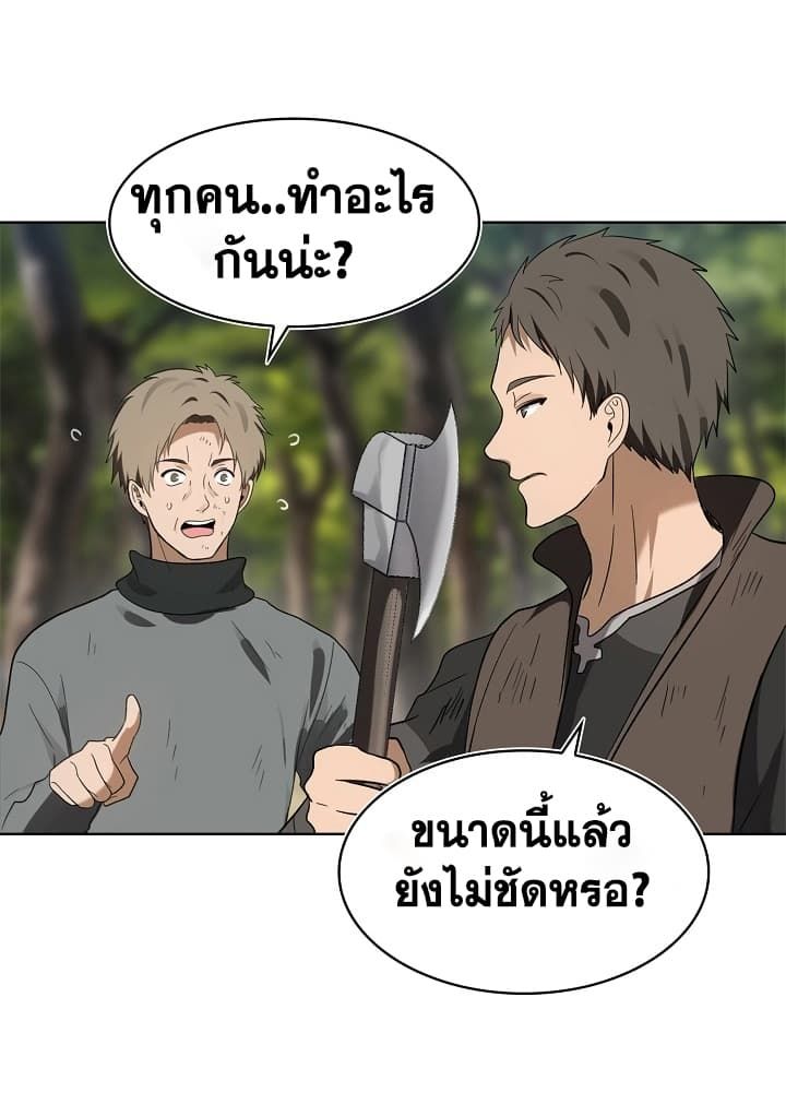 Ranker Who Lives A Second Time ตอนที่ 18 63