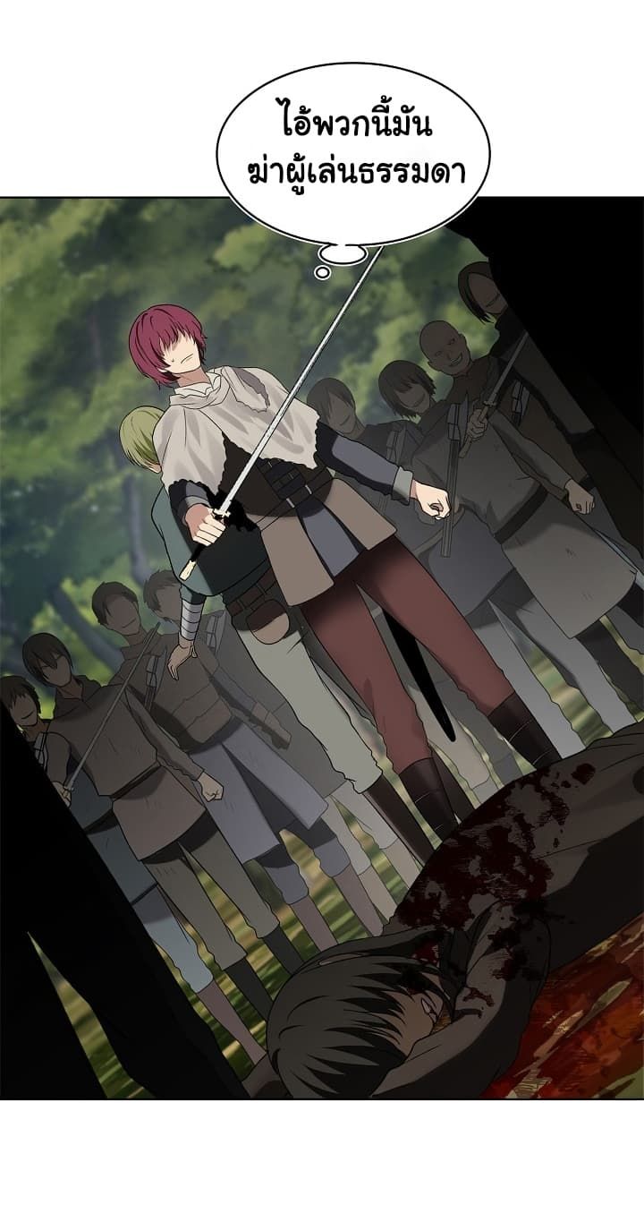 Ranker Who Lives A Second Time ตอนที่ 18 65