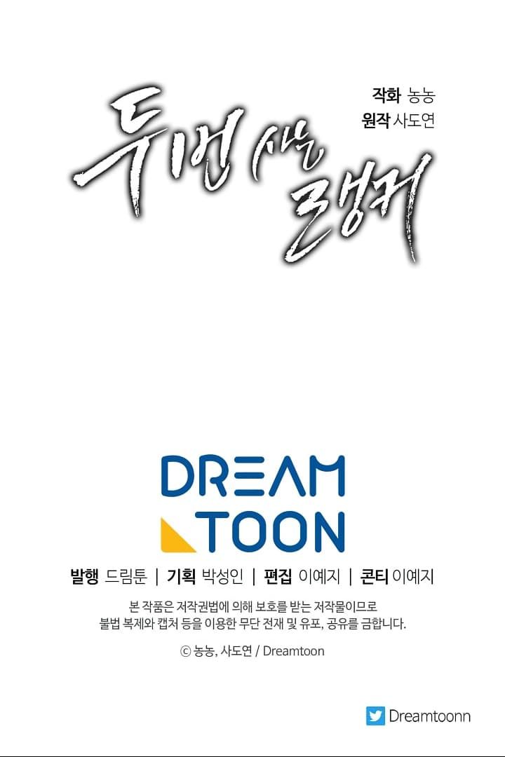 Ranker Who Lives A Second Time ตอนที่ 18 67