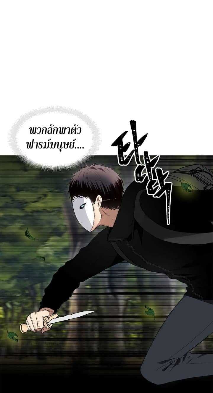 Ranker Who Lives A Second Time ตอนที่ 19 3