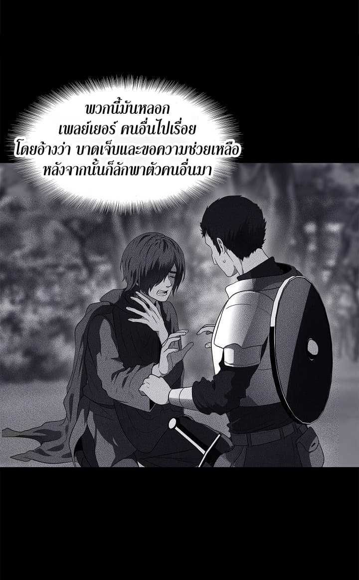 Ranker Who Lives A Second Time ตอนที่ 19 5