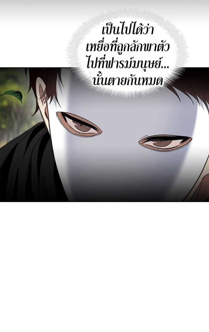 Ranker Who Lives A Second Time ตอนที่ 19 7