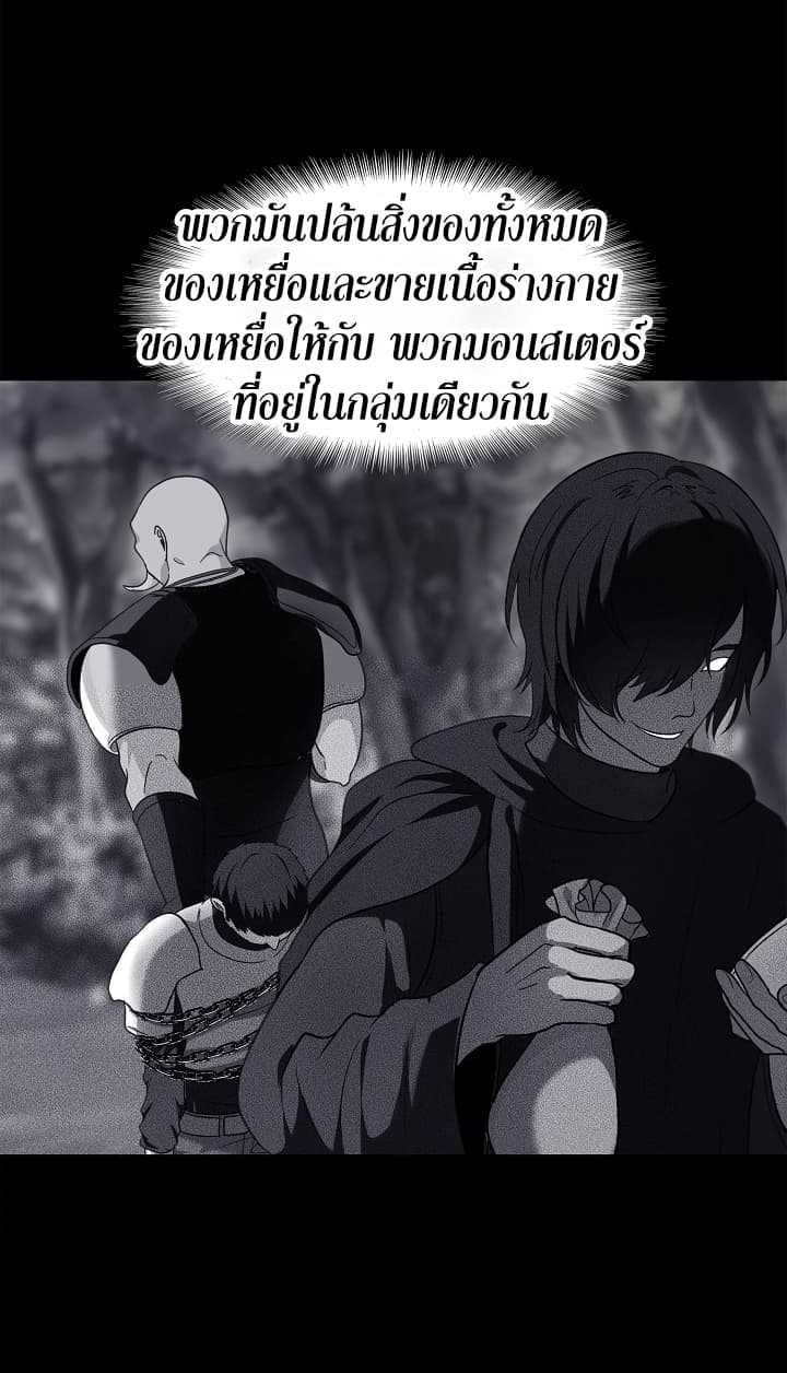 Ranker Who Lives A Second Time ตอนที่ 19 6