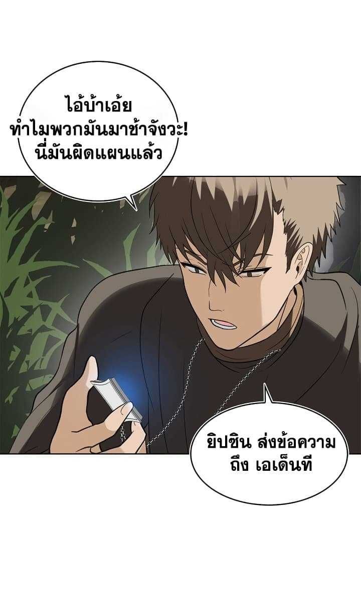 Ranker Who Lives A Second Time ตอนที่ 19 14