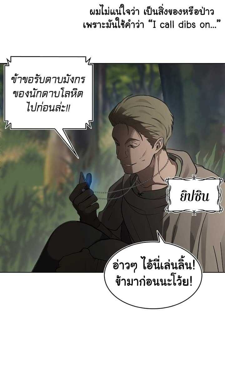 Ranker Who Lives A Second Time ตอนที่ 19 11