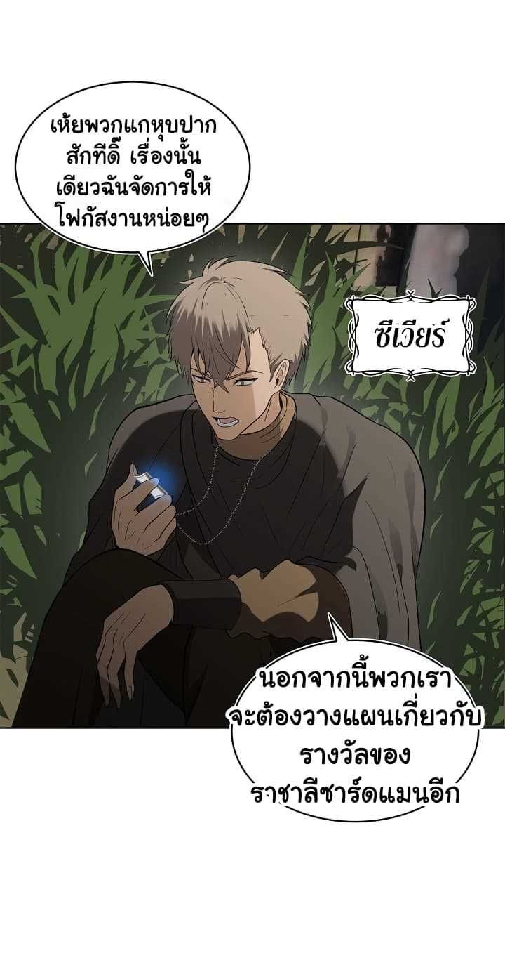 Ranker Who Lives A Second Time ตอนที่ 19 13