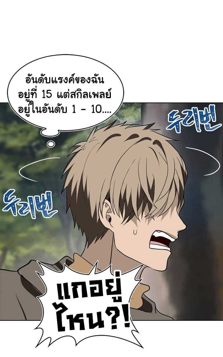 Ranker Who Lives A Second Time ตอนที่ 19 21