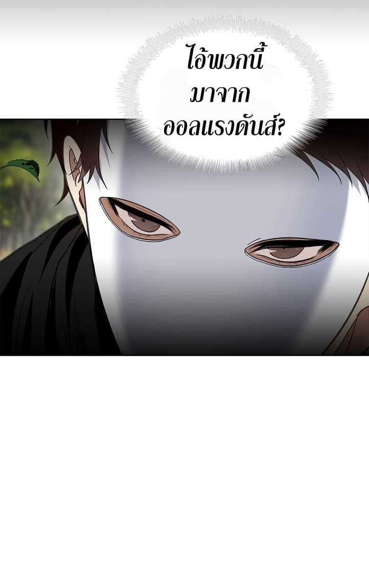 Ranker Who Lives A Second Time ตอนที่ 19 30