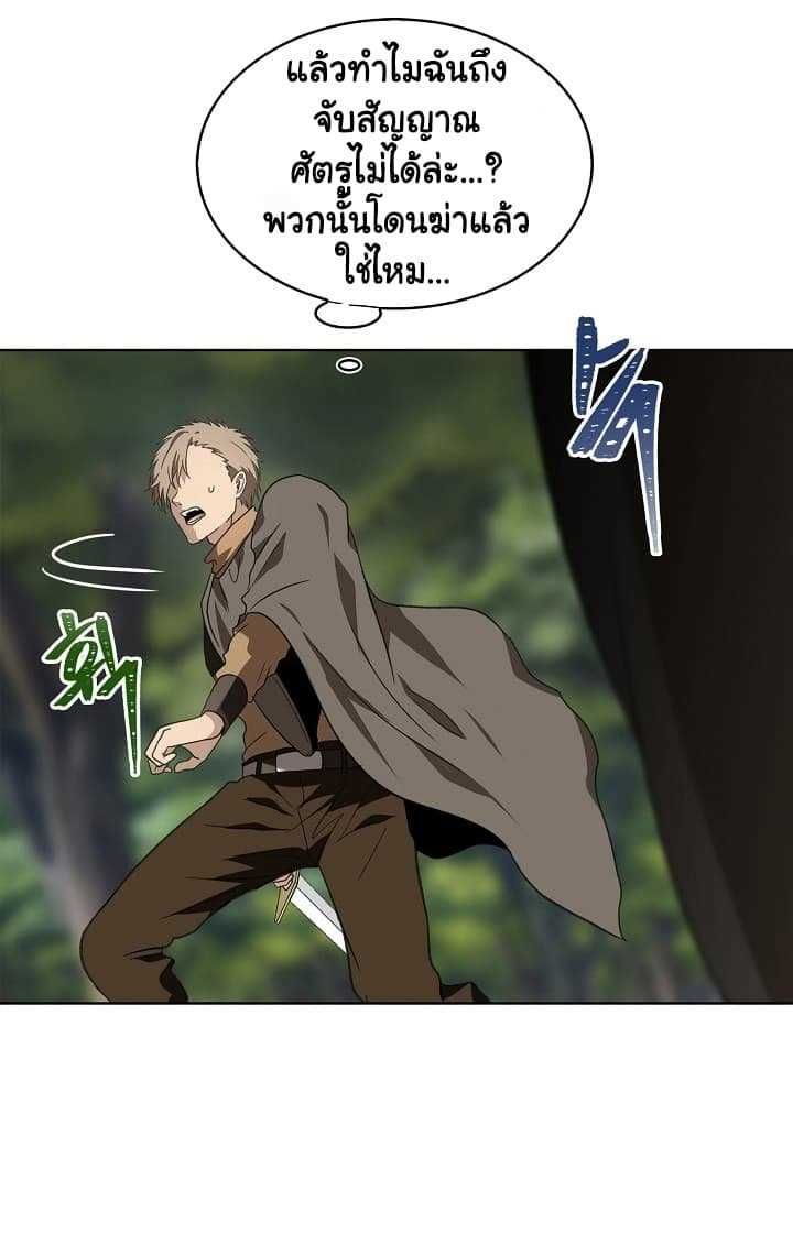 Ranker Who Lives A Second Time ตอนที่ 19 22