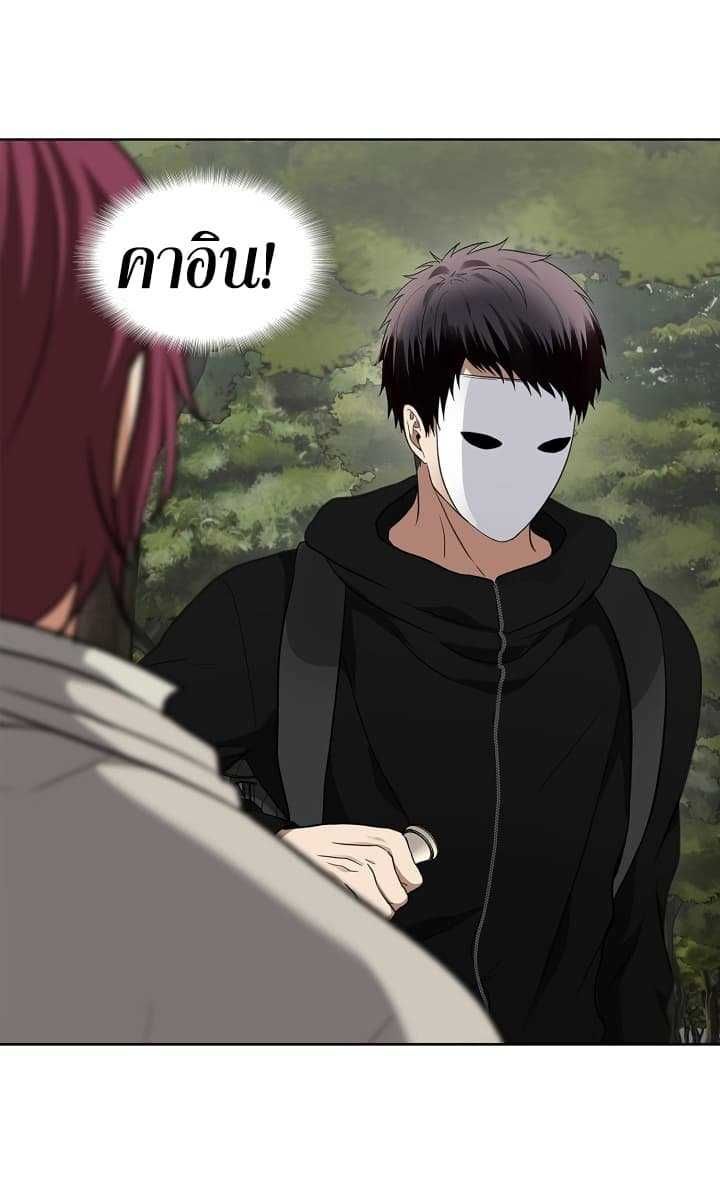 Ranker Who Lives A Second Time ตอนที่ 19 34