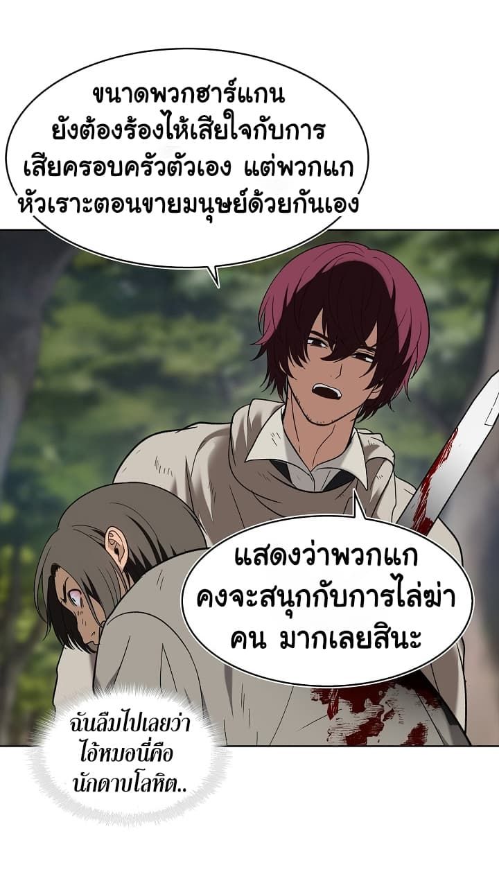 Ranker Who Lives A Second Time ตอนที่ 19 43