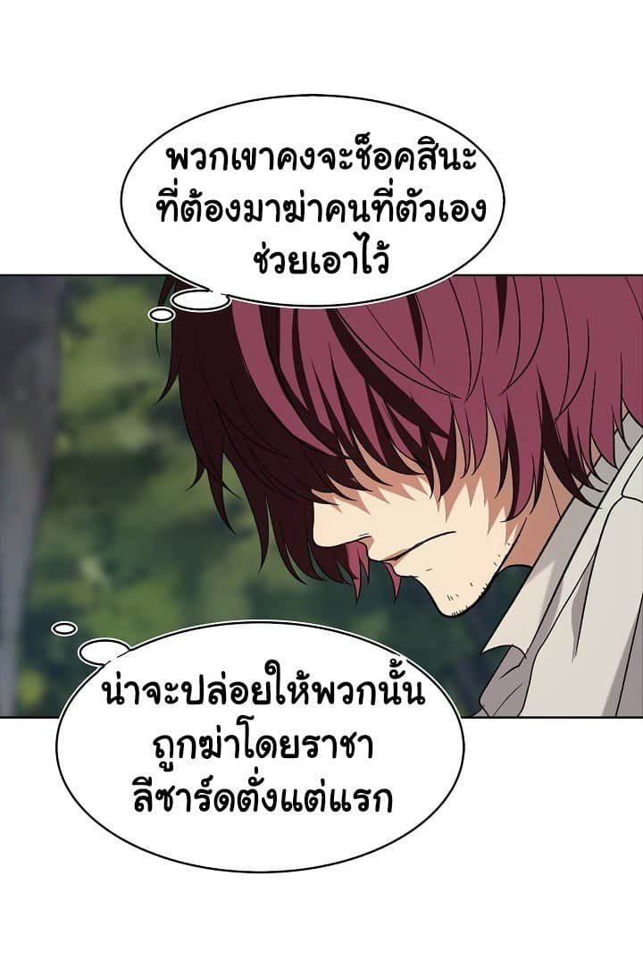 Ranker Who Lives A Second Time ตอนที่ 19 47