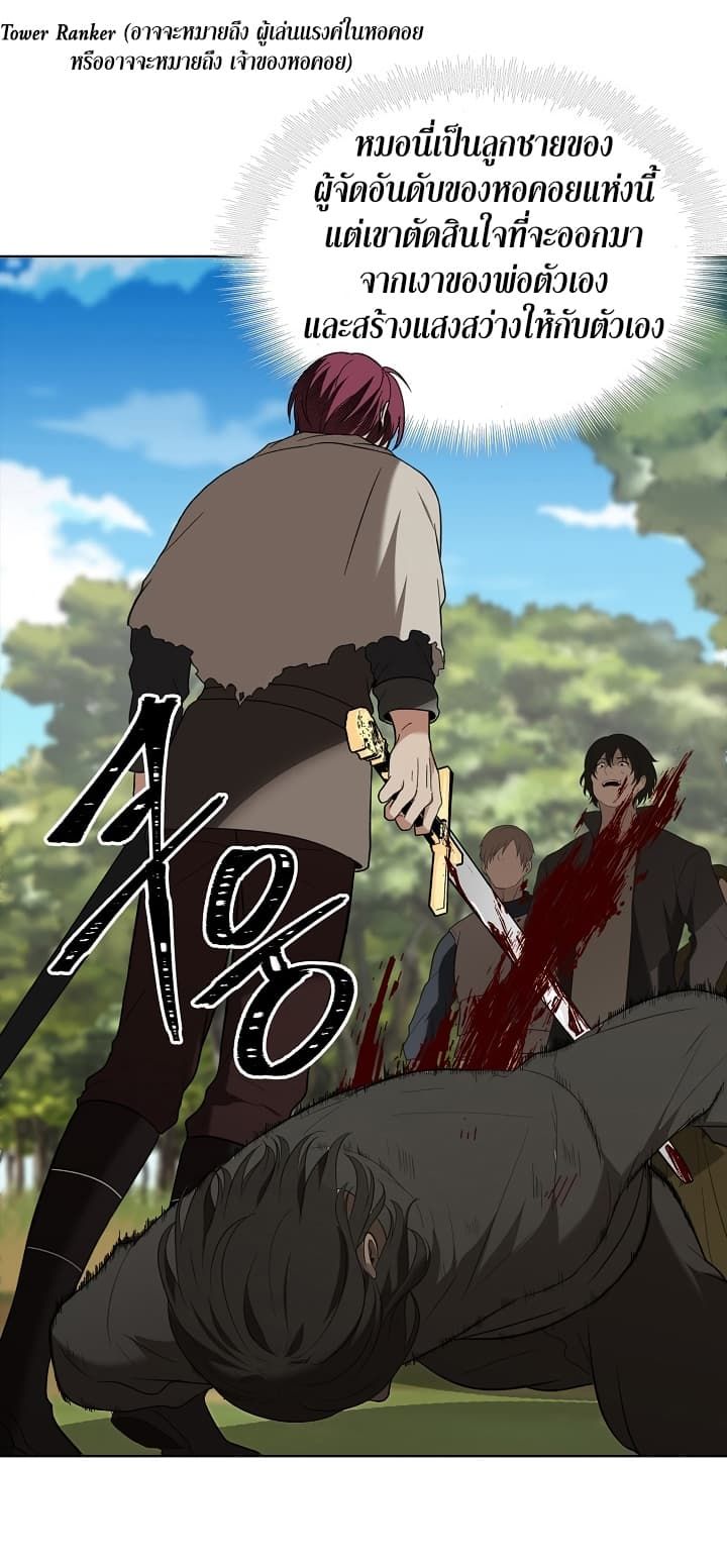 Ranker Who Lives A Second Time ตอนที่ 19 44