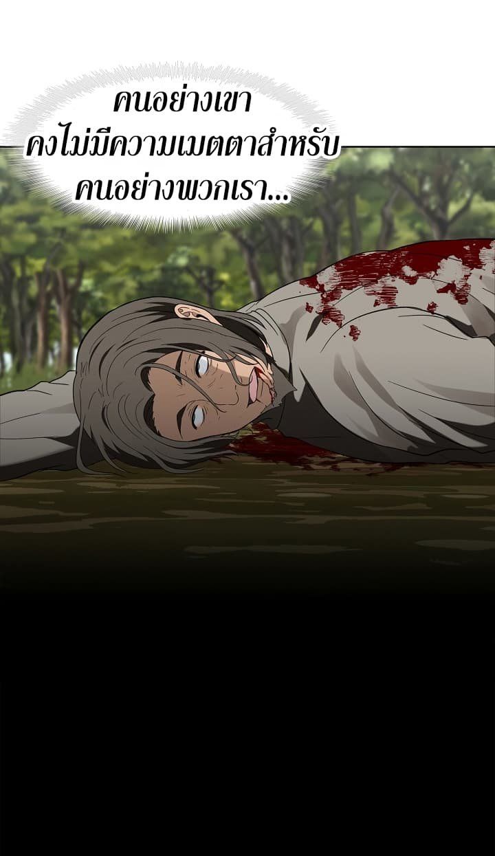 Ranker Who Lives A Second Time ตอนที่ 19 45