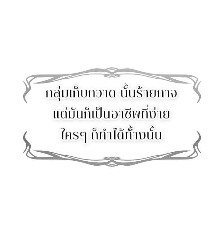 Ranker Who Lives A Second Time ตอนที่ 19 39