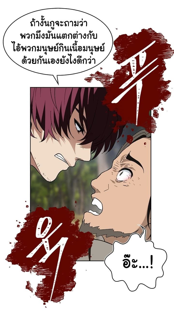 Ranker Who Lives A Second Time ตอนที่ 19 42