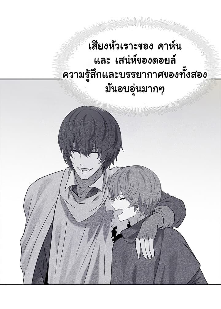 Ranker Who Lives A Second Time ตอนที่ 19 61