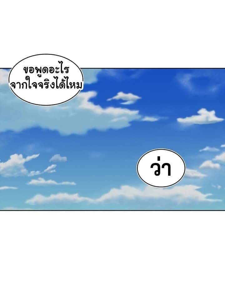 Ranker Who Lives A Second Time ตอนที่ 19 54