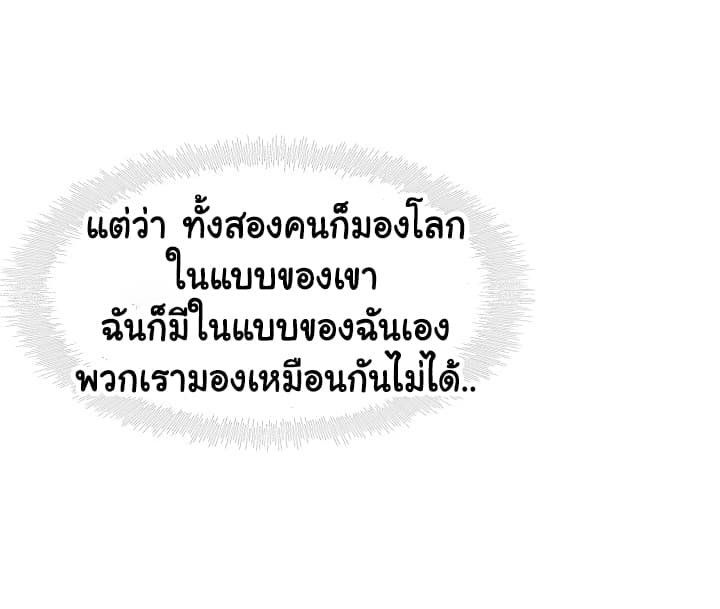 Ranker Who Lives A Second Time ตอนที่ 19 62