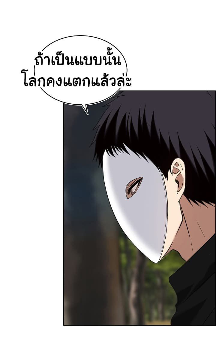 Ranker Who Lives A Second Time ตอนที่ 19 52