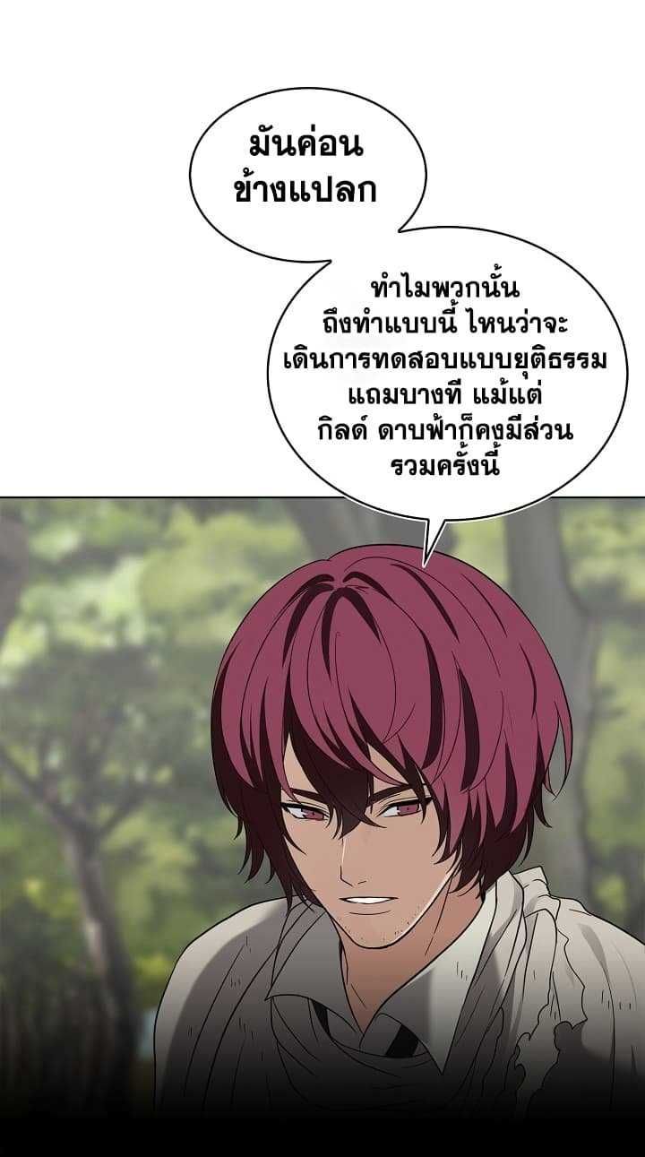 Ranker Who Lives A Second Time ตอนที่ 20 5
