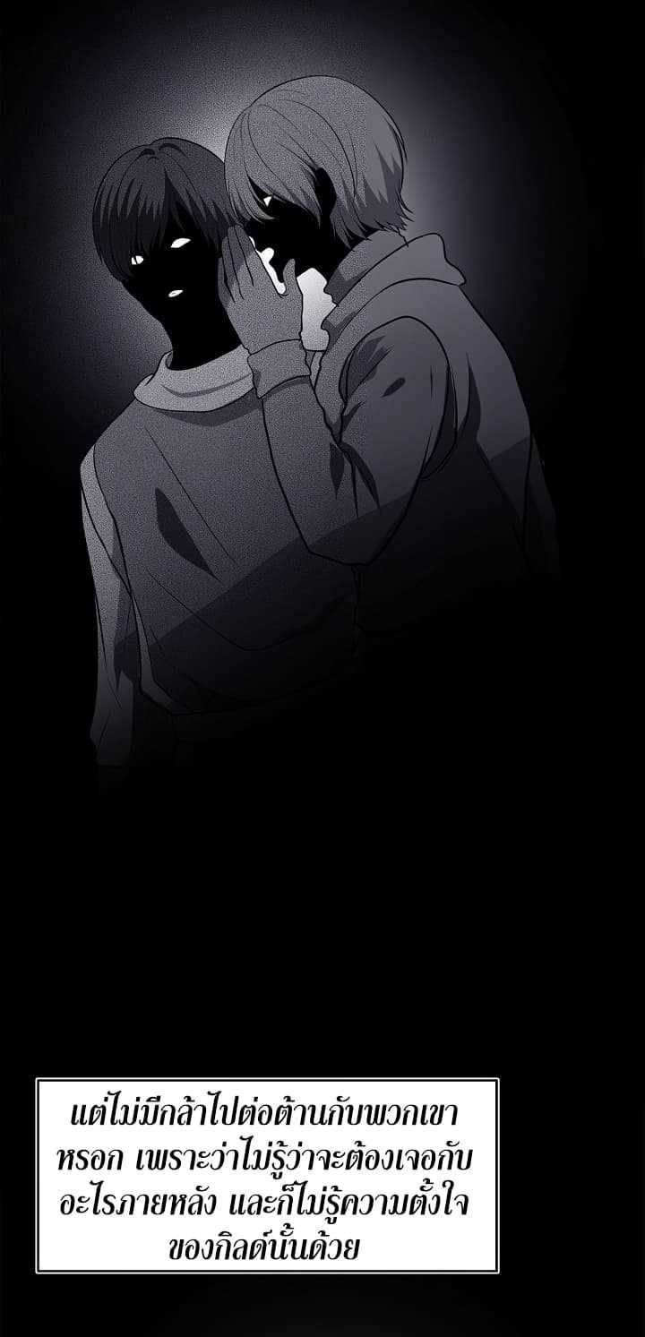 Ranker Who Lives A Second Time ตอนที่ 20 8