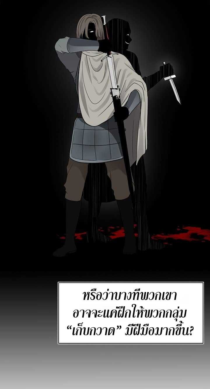 Ranker Who Lives A Second Time ตอนที่ 20 9