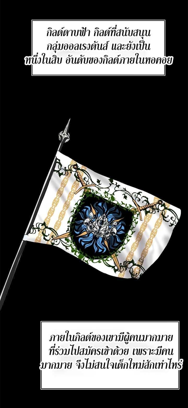 Ranker Who Lives A Second Time ตอนที่ 20 6