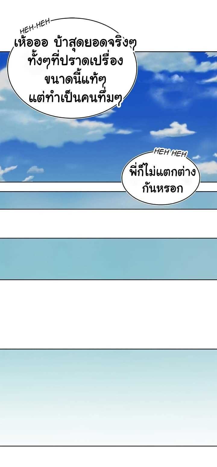 Ranker Who Lives A Second Time ตอนที่ 20 20