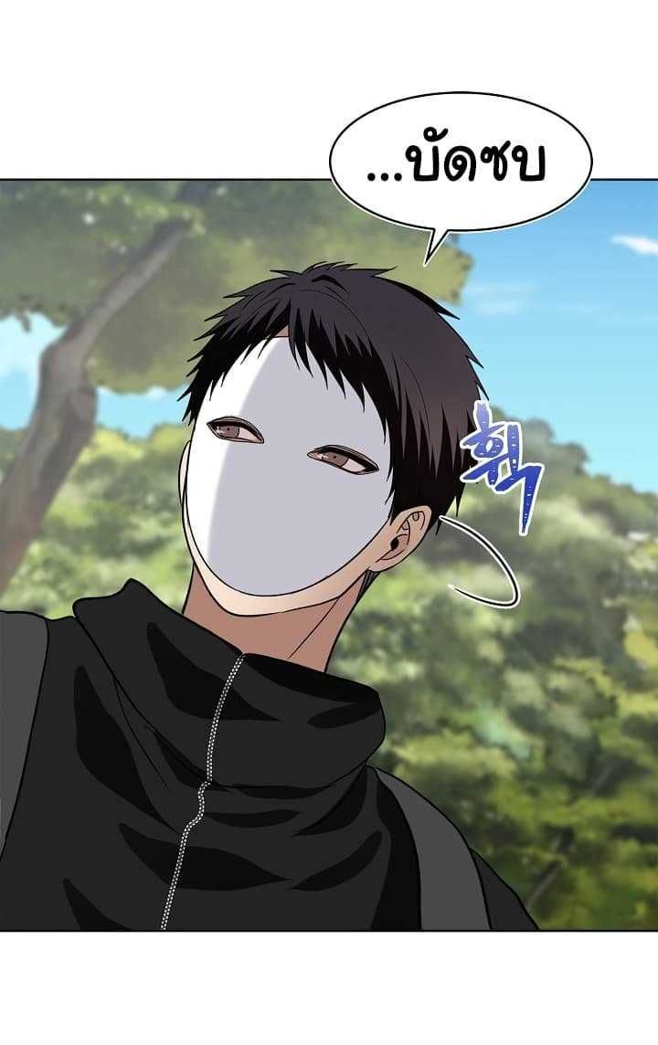 Ranker Who Lives A Second Time ตอนที่ 20 23