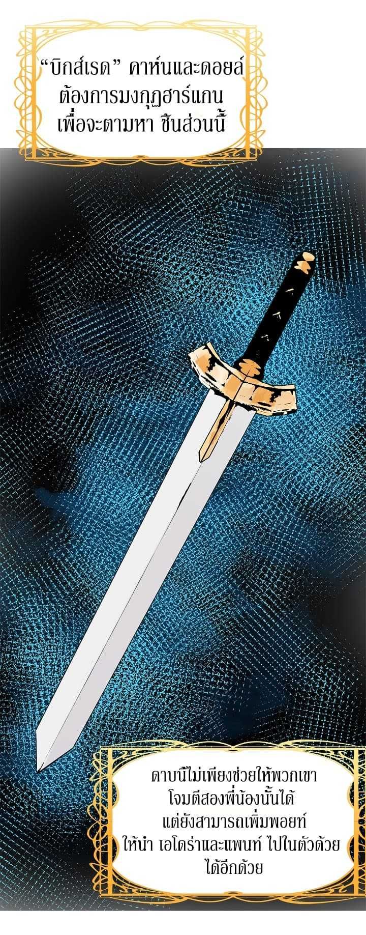 Ranker Who Lives A Second Time ตอนที่ 20 16