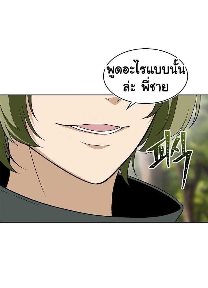 Ranker Who Lives A Second Time ตอนที่ 20 18
