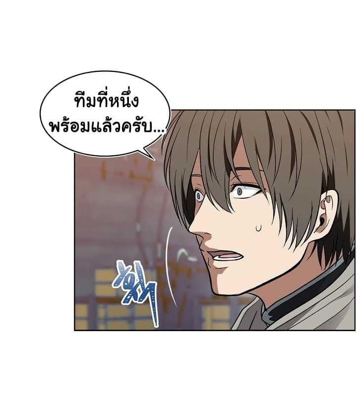 Ranker Who Lives A Second Time ตอนที่ 20 33