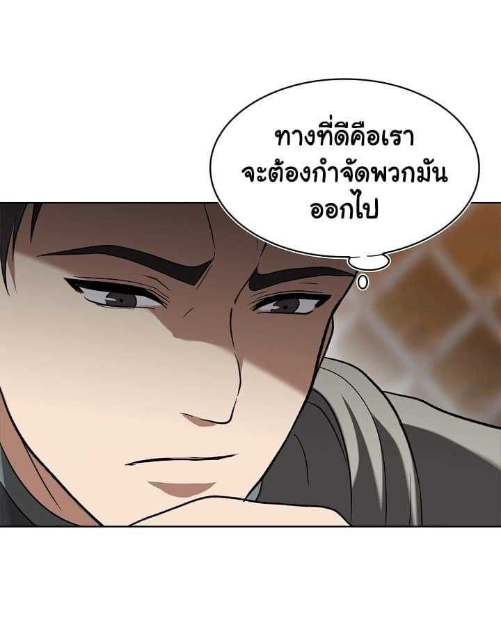 Ranker Who Lives A Second Time ตอนที่ 20 39