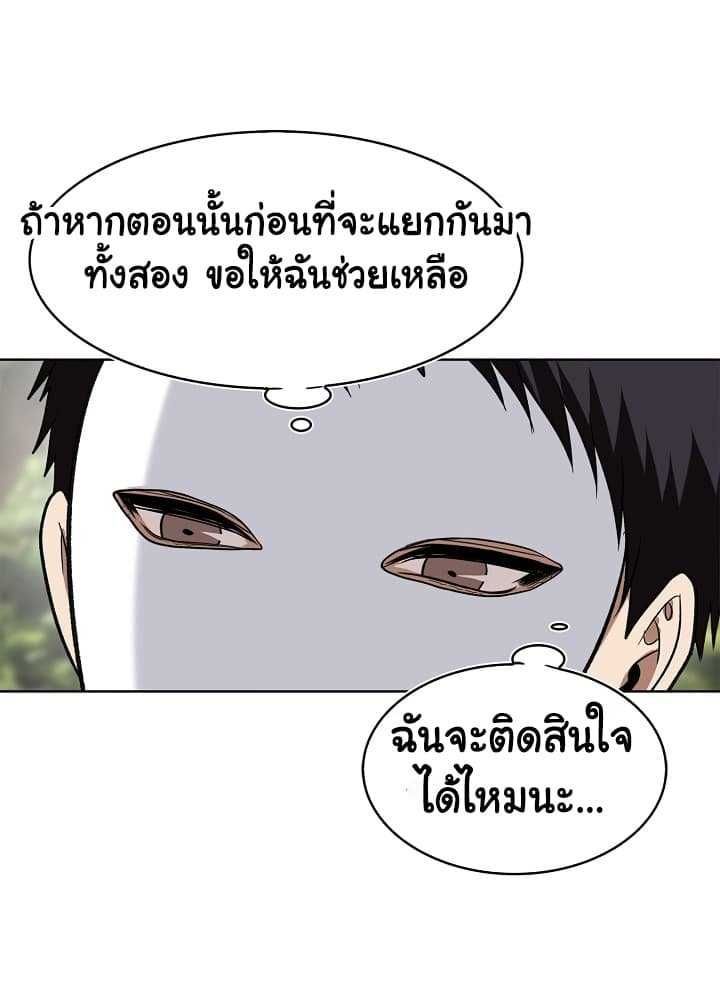 Ranker Who Lives A Second Time ตอนที่ 20 26