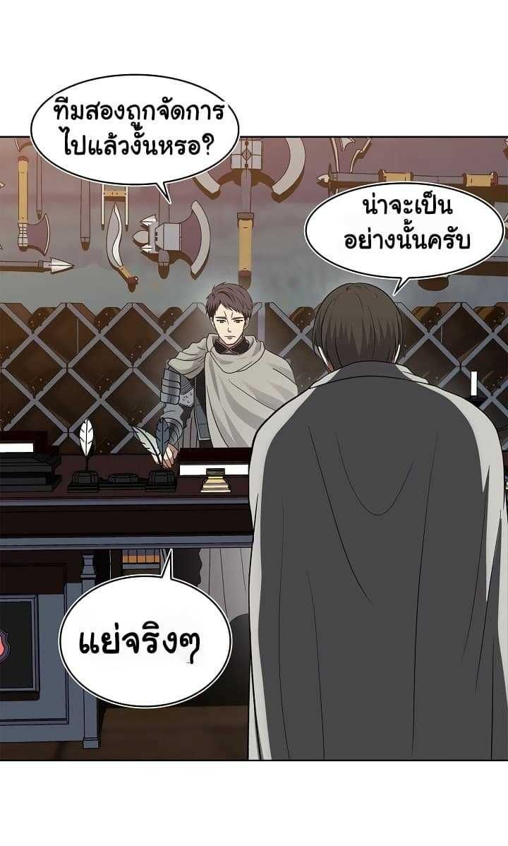 Ranker Who Lives A Second Time ตอนที่ 20 30