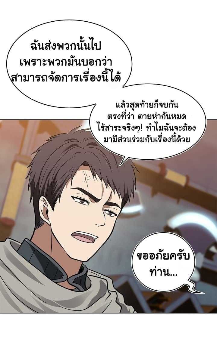 Ranker Who Lives A Second Time ตอนที่ 20 31