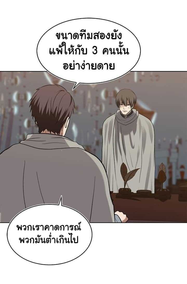 Ranker Who Lives A Second Time ตอนที่ 20 36