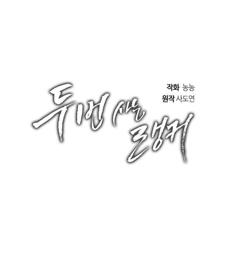 Ranker Who Lives A Second Time ตอนที่ 20 29