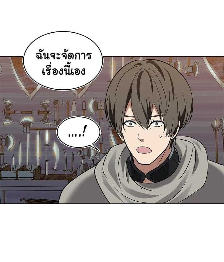 Ranker Who Lives A Second Time ตอนที่ 20 37