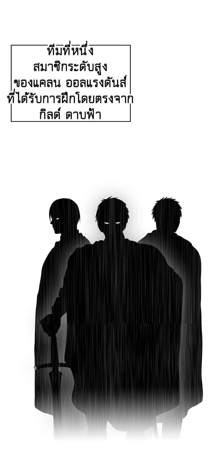 Ranker Who Lives A Second Time ตอนที่ 20 34