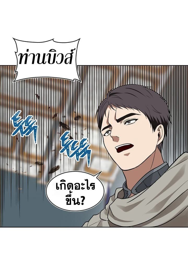 Ranker Who Lives A Second Time ตอนที่ 20 43