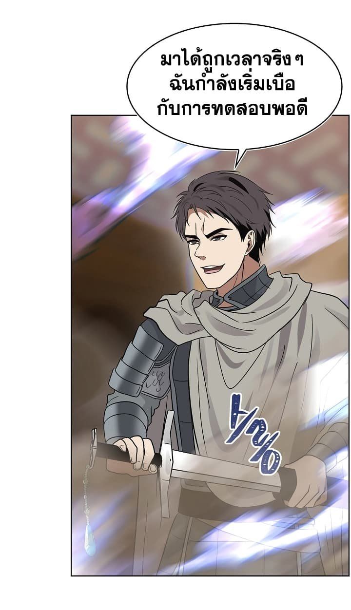 Ranker Who Lives A Second Time ตอนที่ 20 52