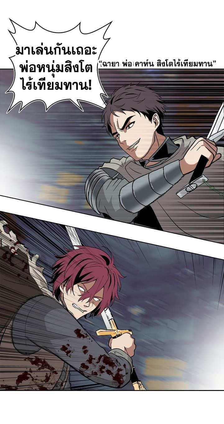 Ranker Who Lives A Second Time ตอนที่ 20 53