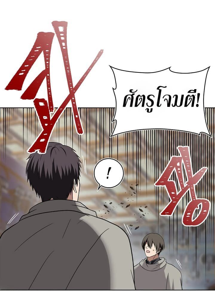 Ranker Who Lives A Second Time ตอนที่ 20 42